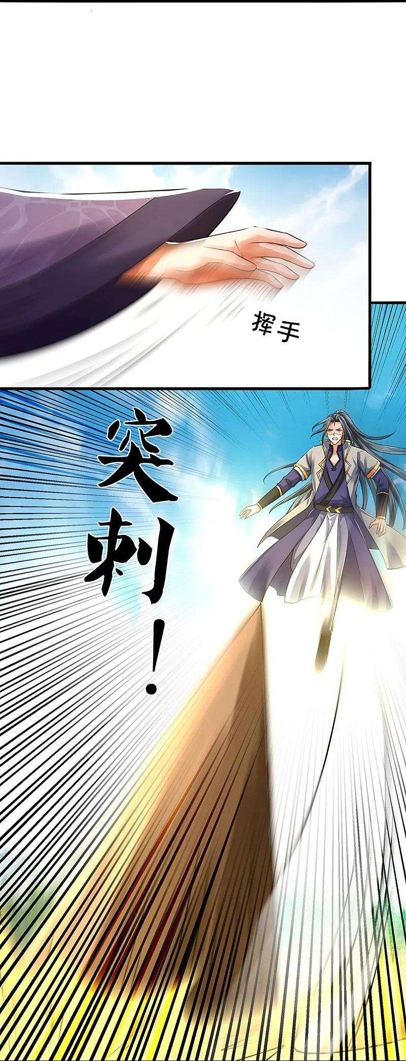 神武天尊355话 我佛不度！