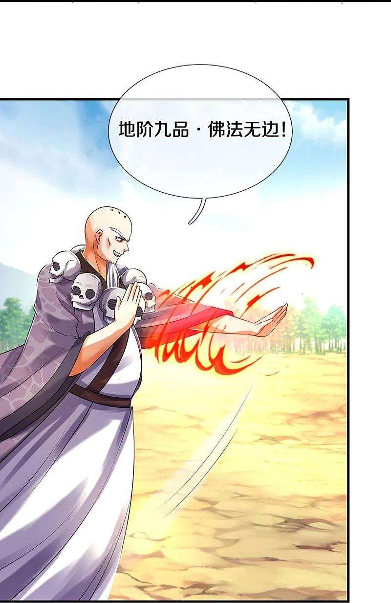神武天尊355话 我佛不度！