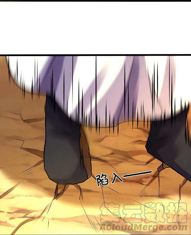 神武天尊355话 我佛不度！