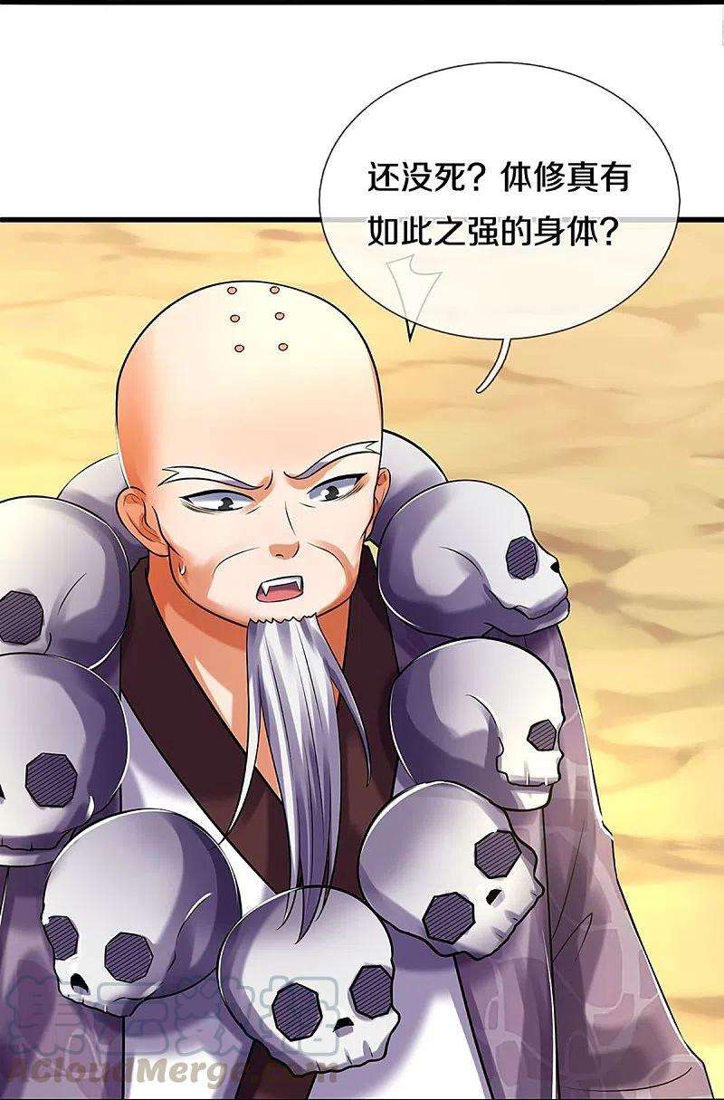 神武天尊356话 助我突破