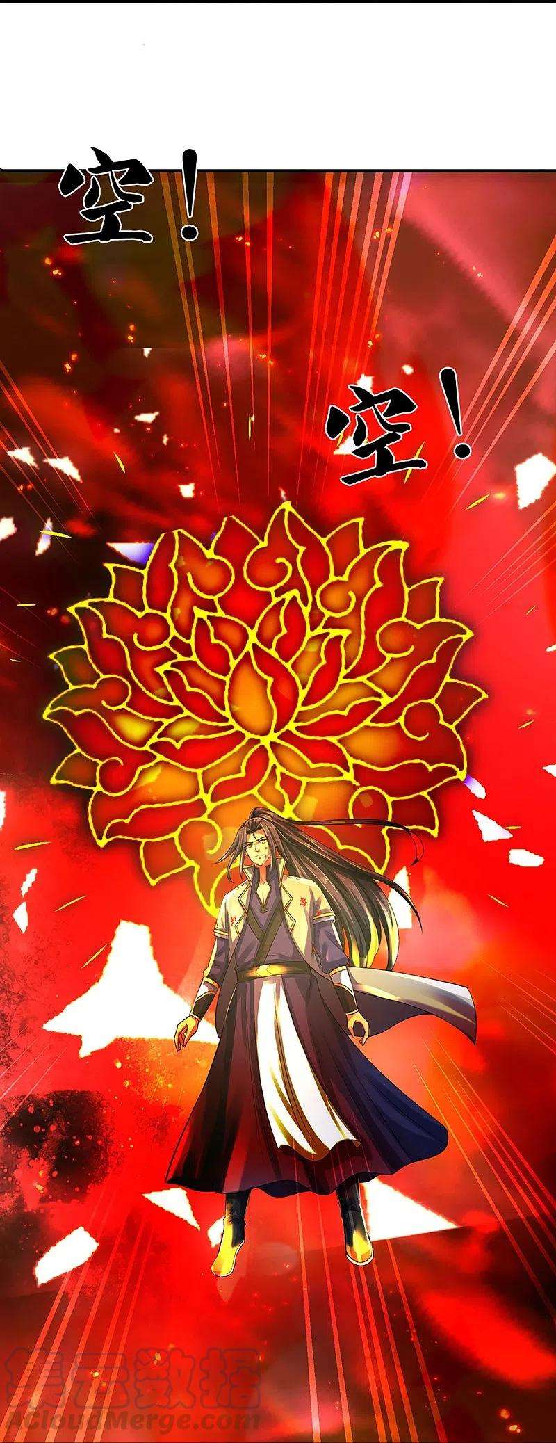 神武天尊356话 助我突破