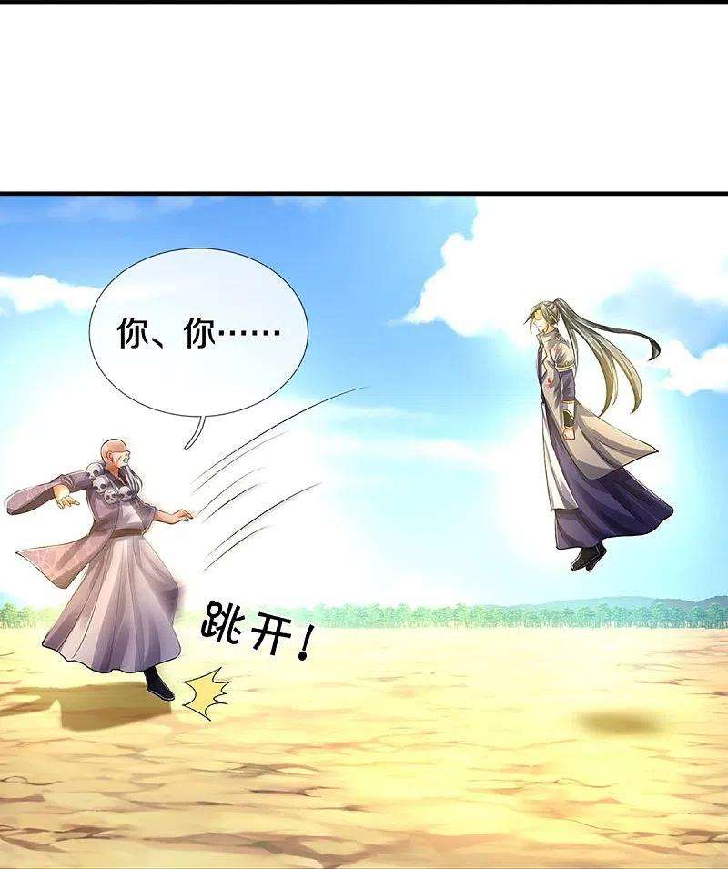 神武天尊356话 助我突破