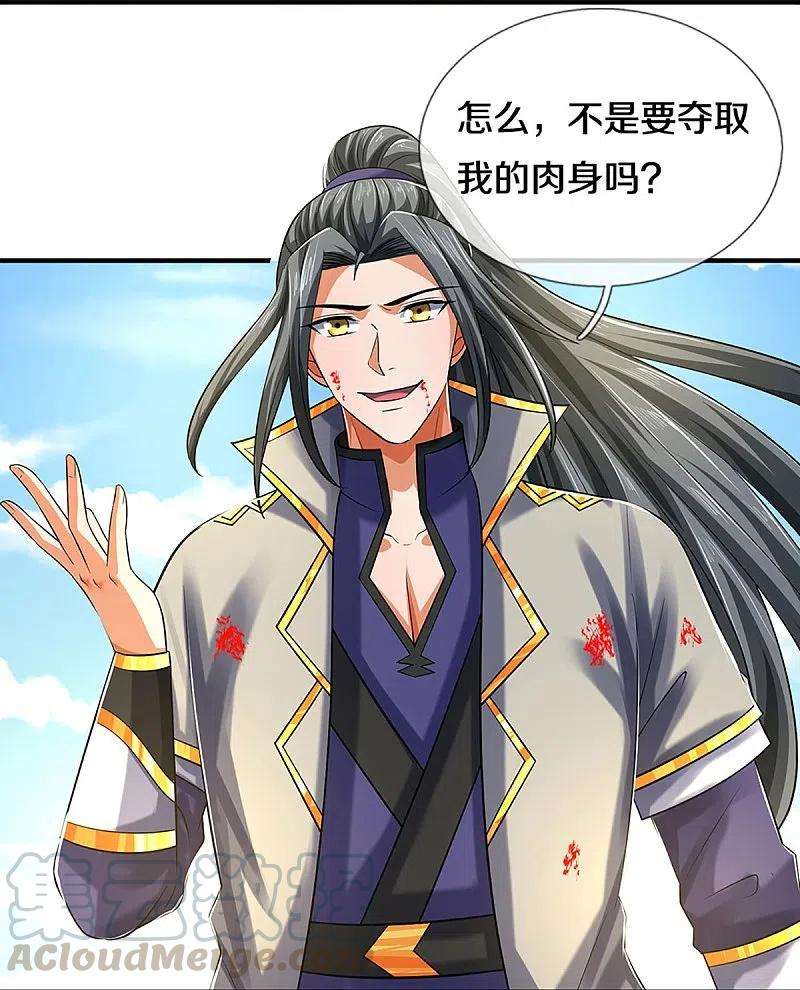 神武天尊356话 助我突破