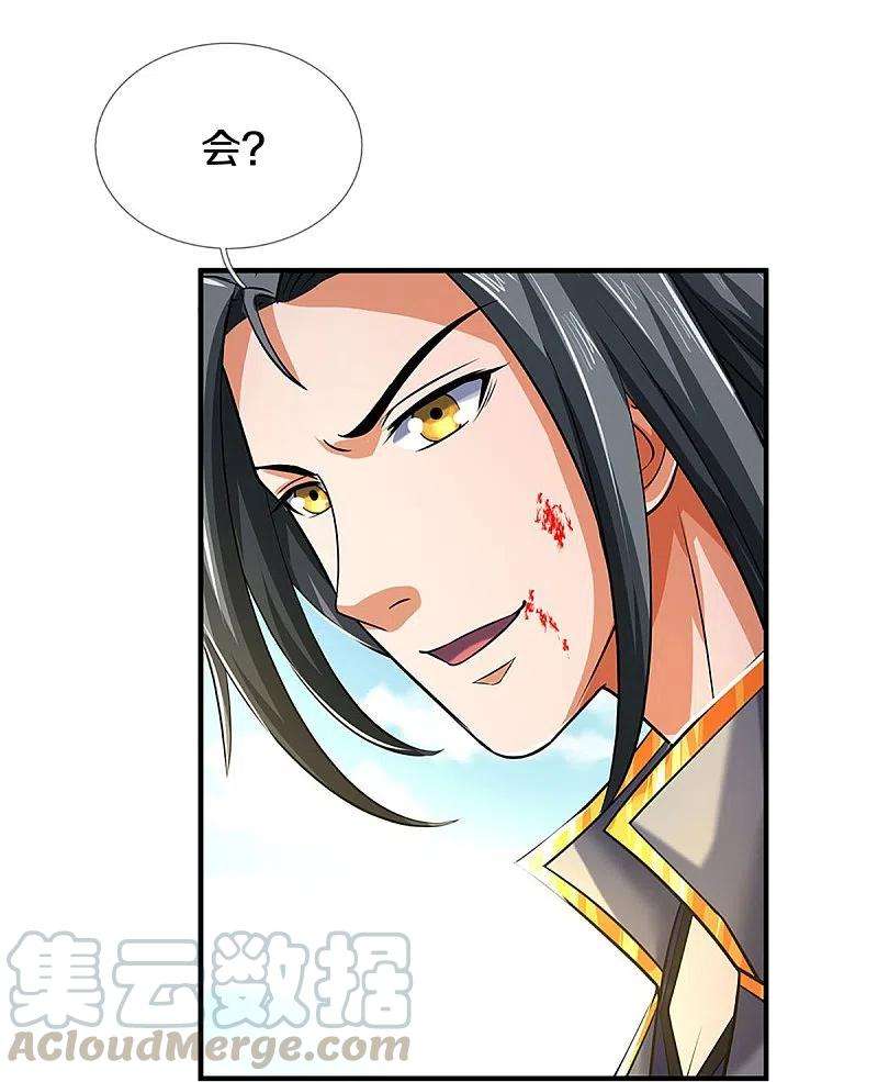 神武天尊356话 助我突破