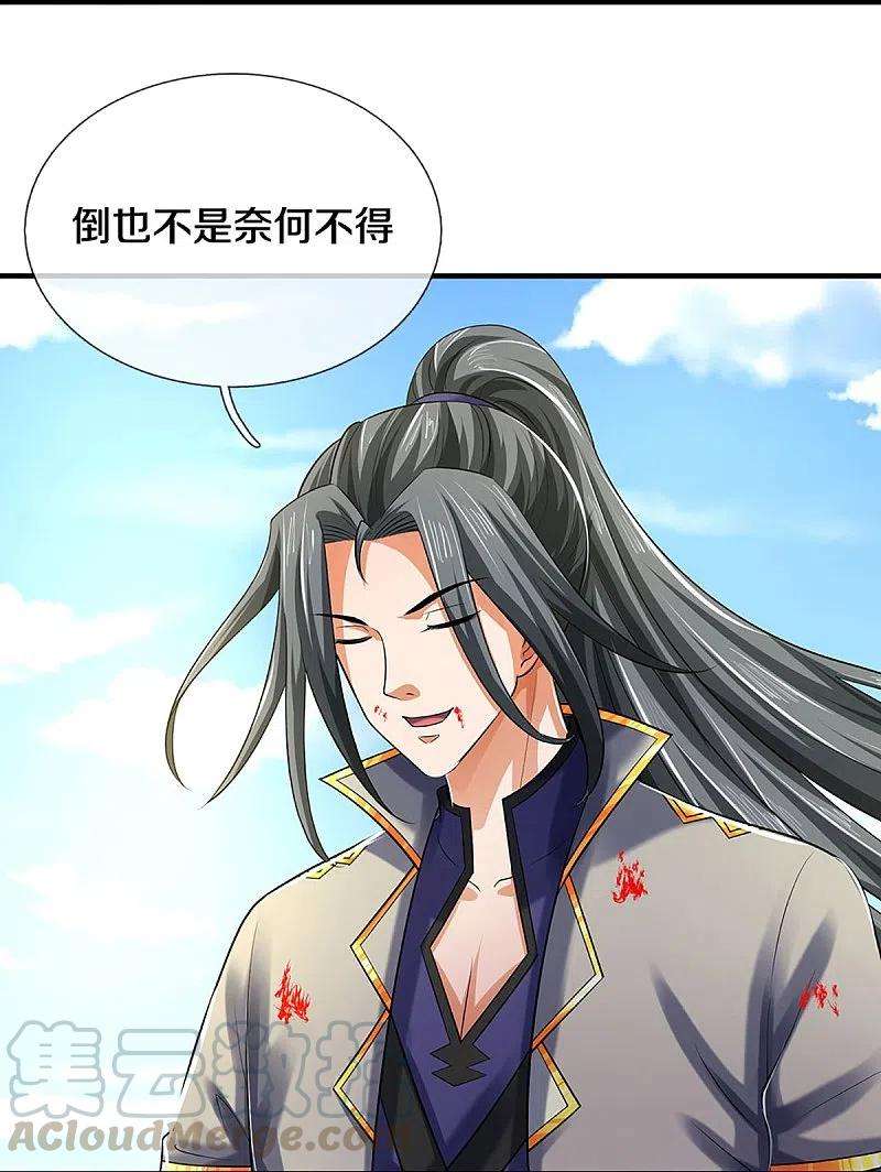 神武天尊356话 助我突破