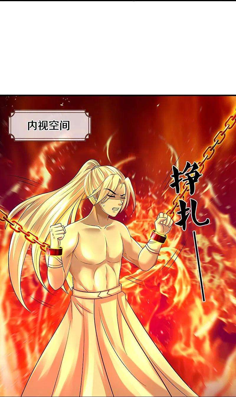 神武天尊356话 助我突破