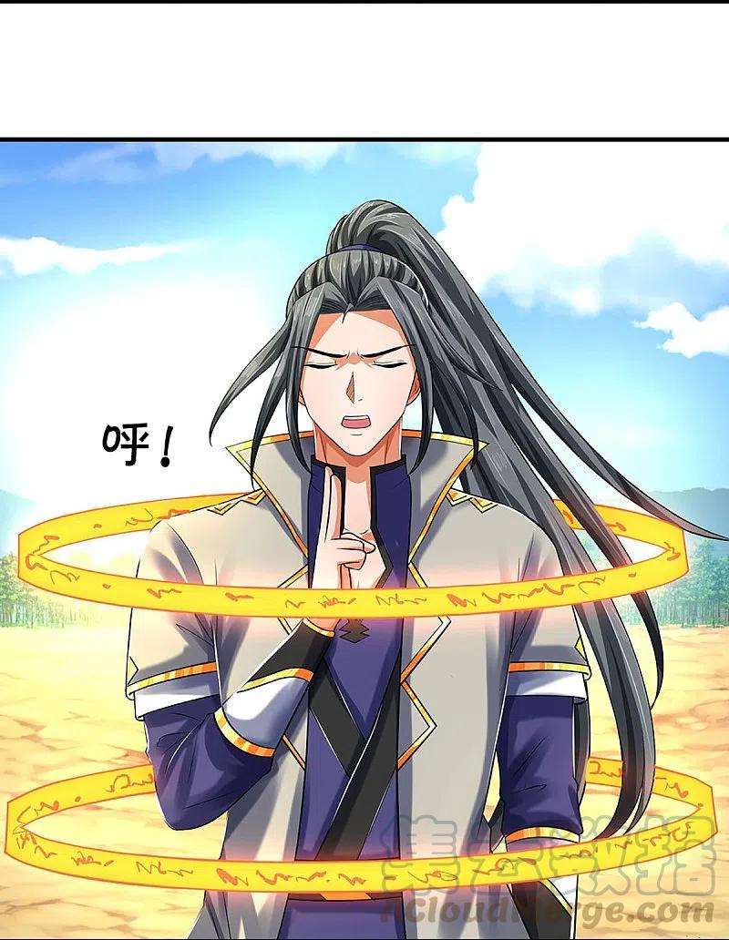 神武天尊356话 助我突破