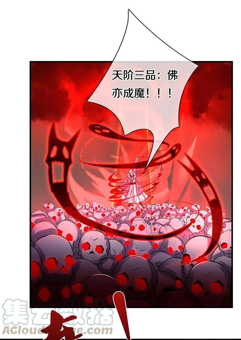 神武天尊356话 助我突破