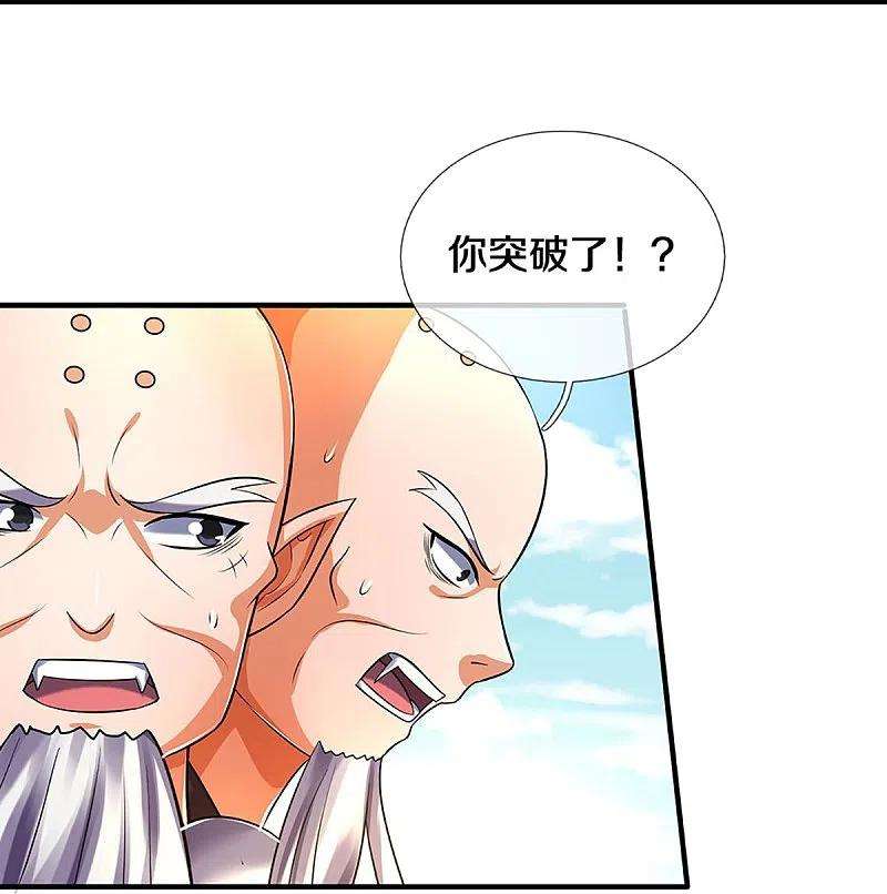 神武天尊356话 助我突破