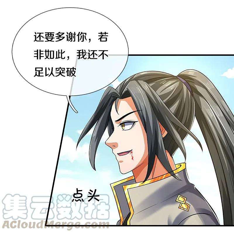 神武天尊356话 助我突破