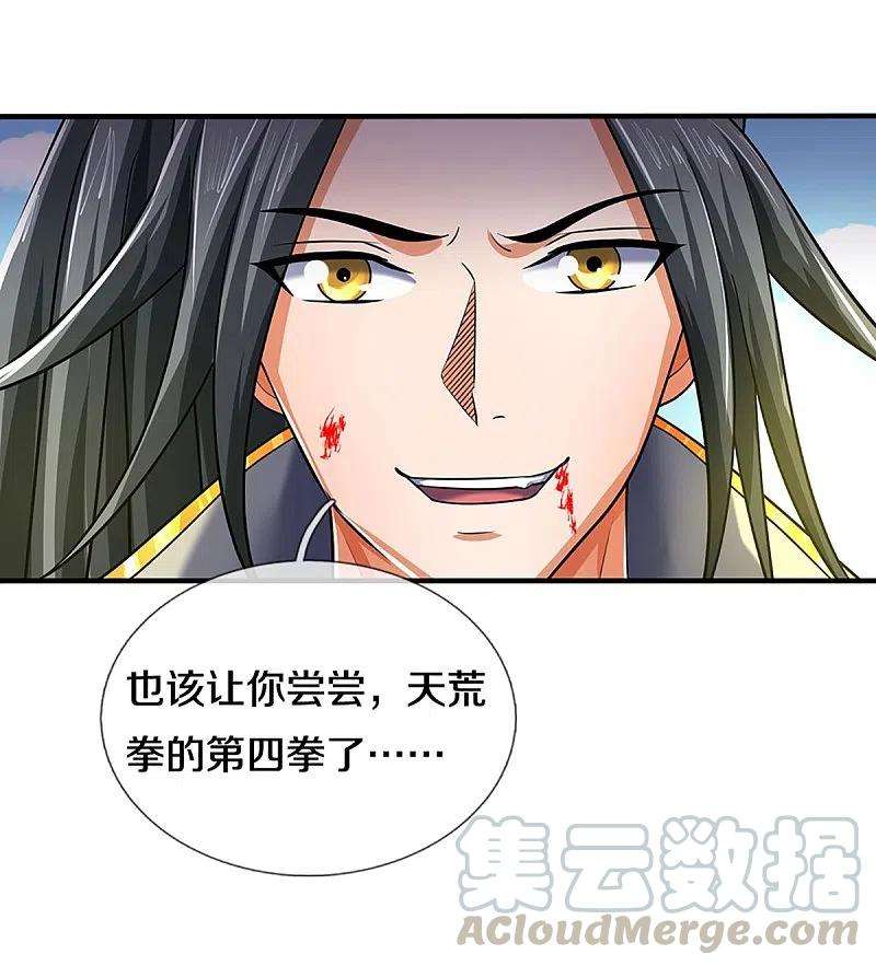 神武天尊356话 助我突破
