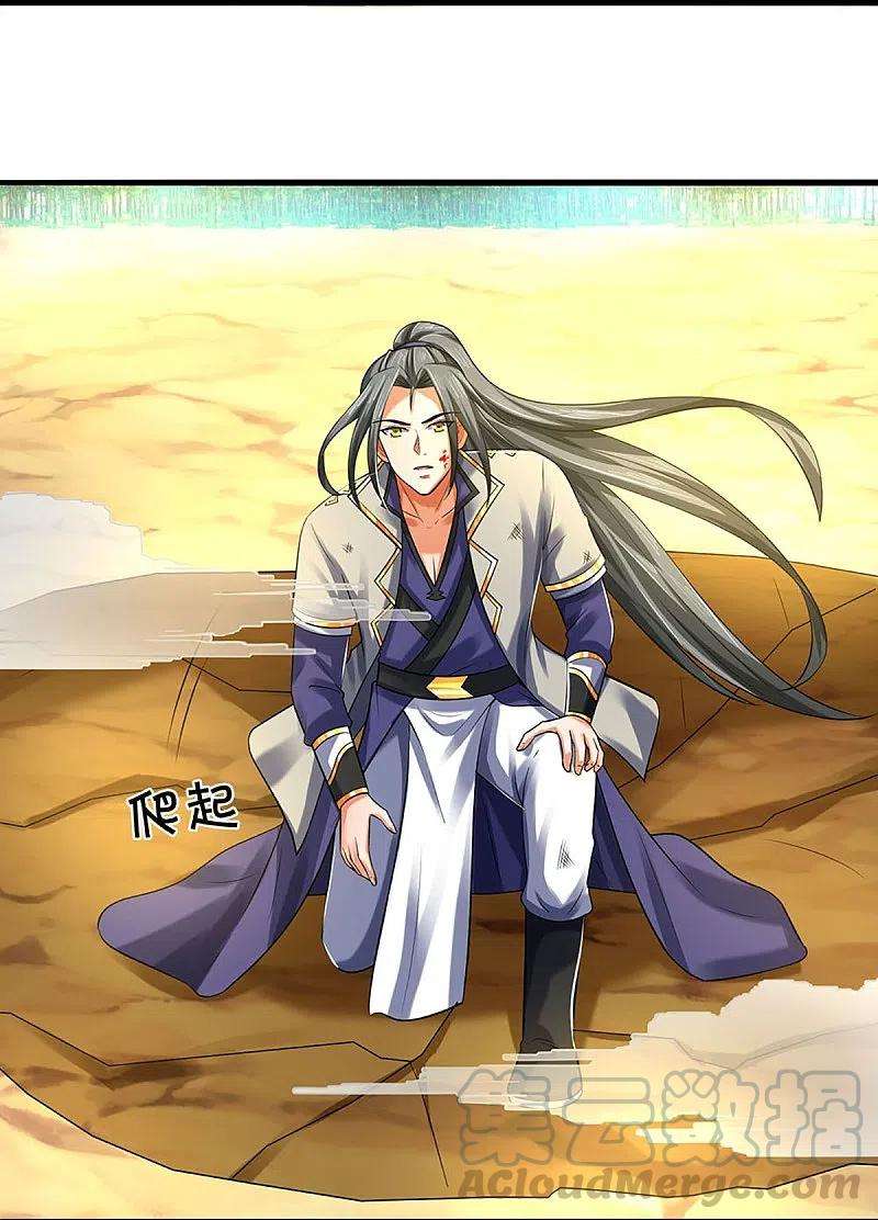 神武天尊356话 助我突破