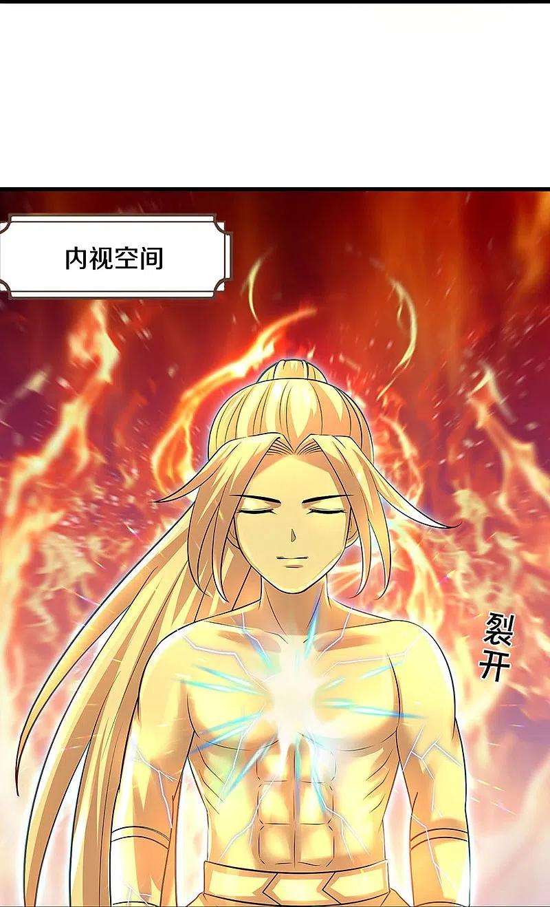 神武天尊356话 助我突破