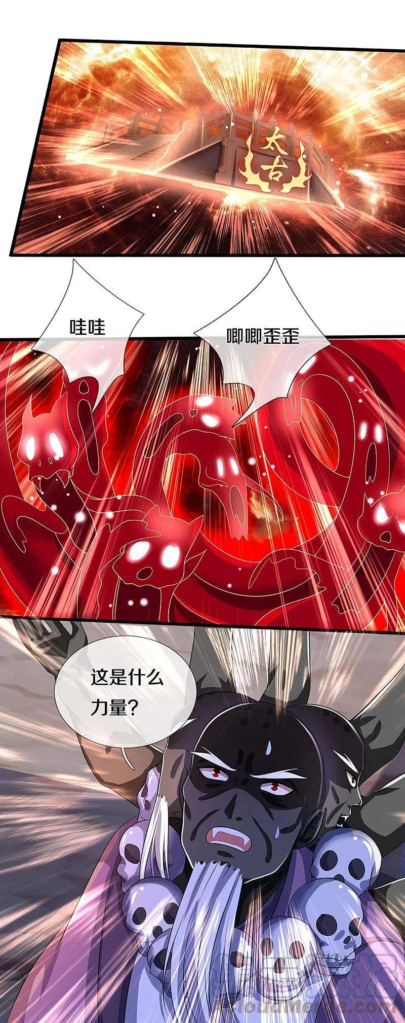 神武天尊357话 终归尘土