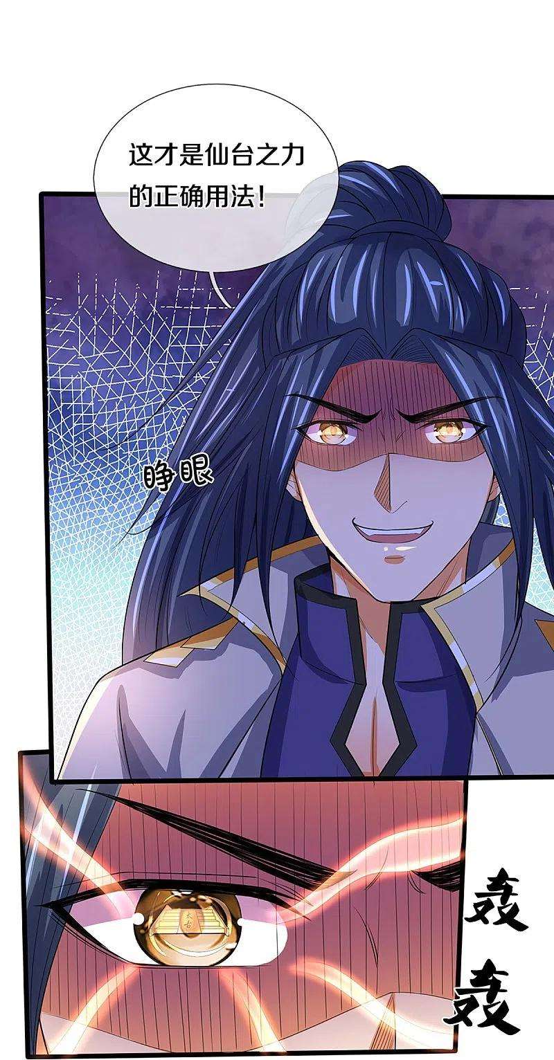 神武天尊357话 终归尘土