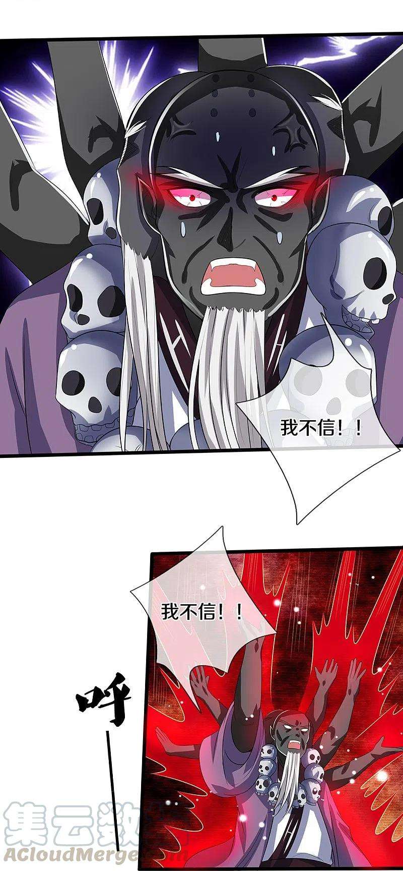 神武天尊357话 终归尘土