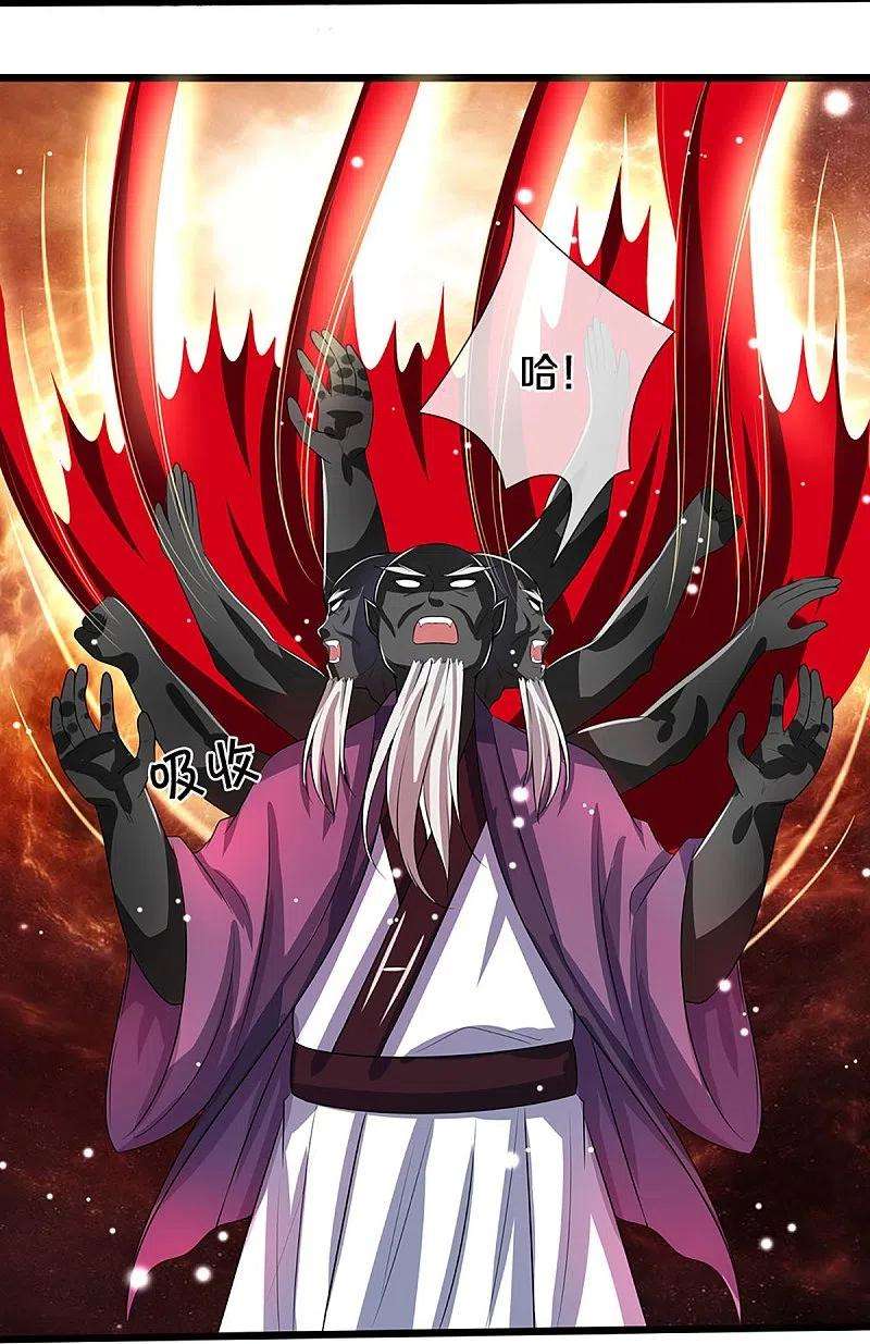 神武天尊357话 终归尘土