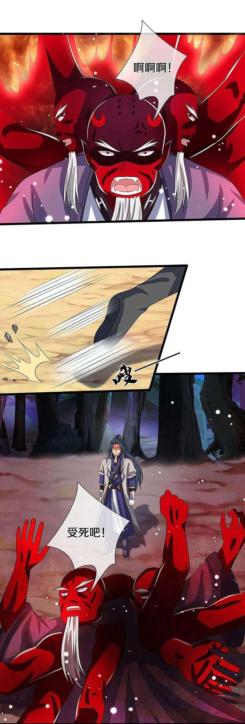 神武天尊357话 终归尘土