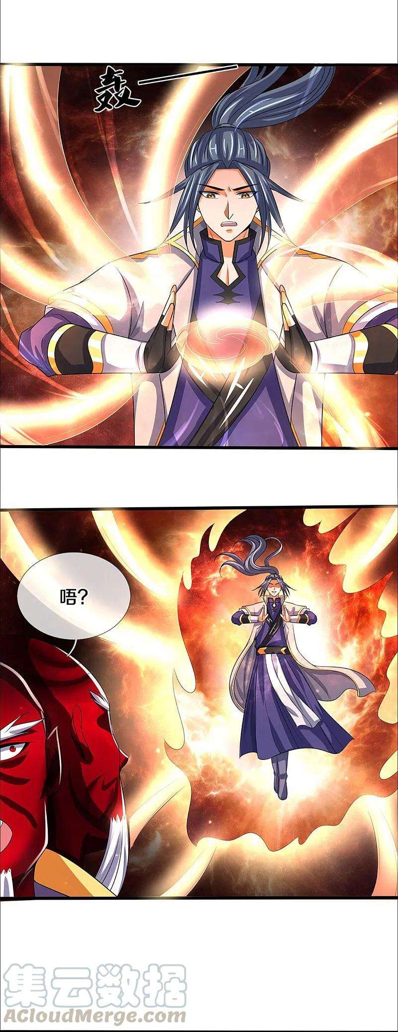 神武天尊357话 终归尘土