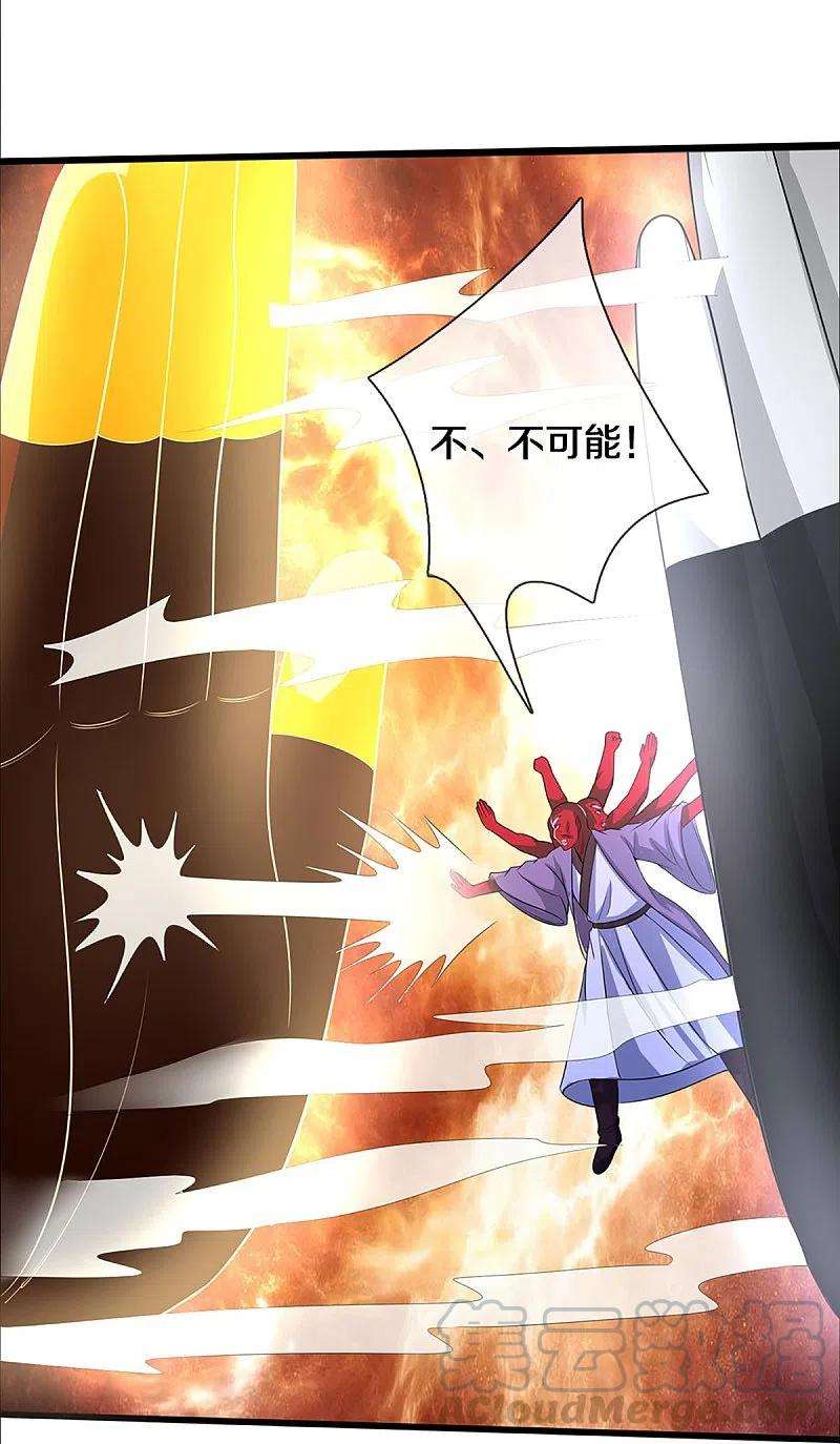 神武天尊357话 终归尘土