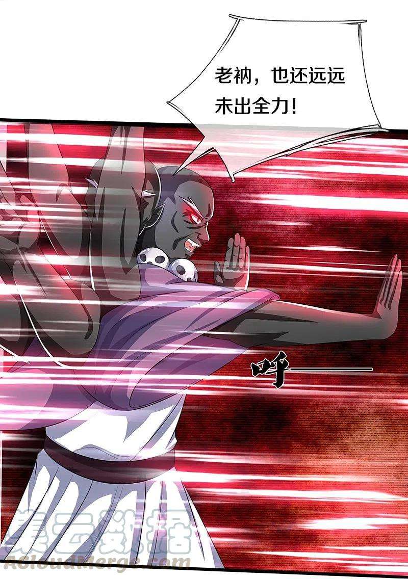 神武天尊357话 终归尘土