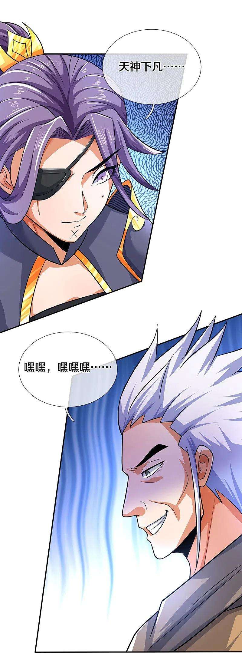 神武天尊358话 域外存在的意义