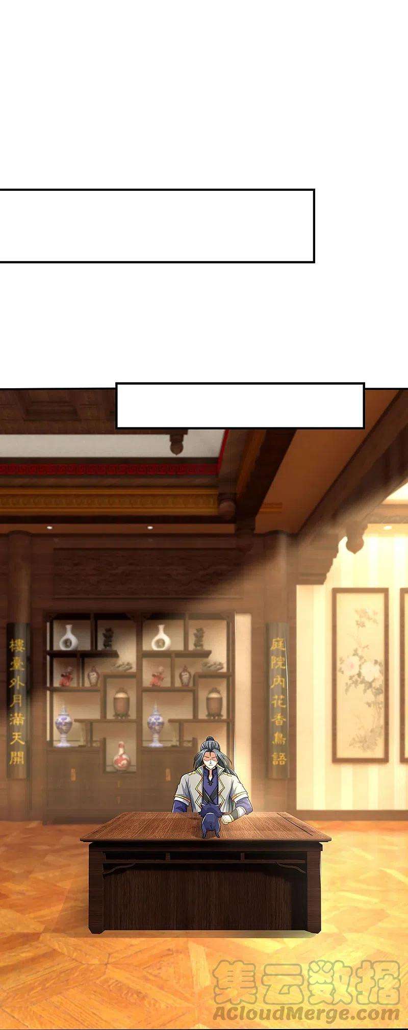 神武天尊358话 域外存在的意义