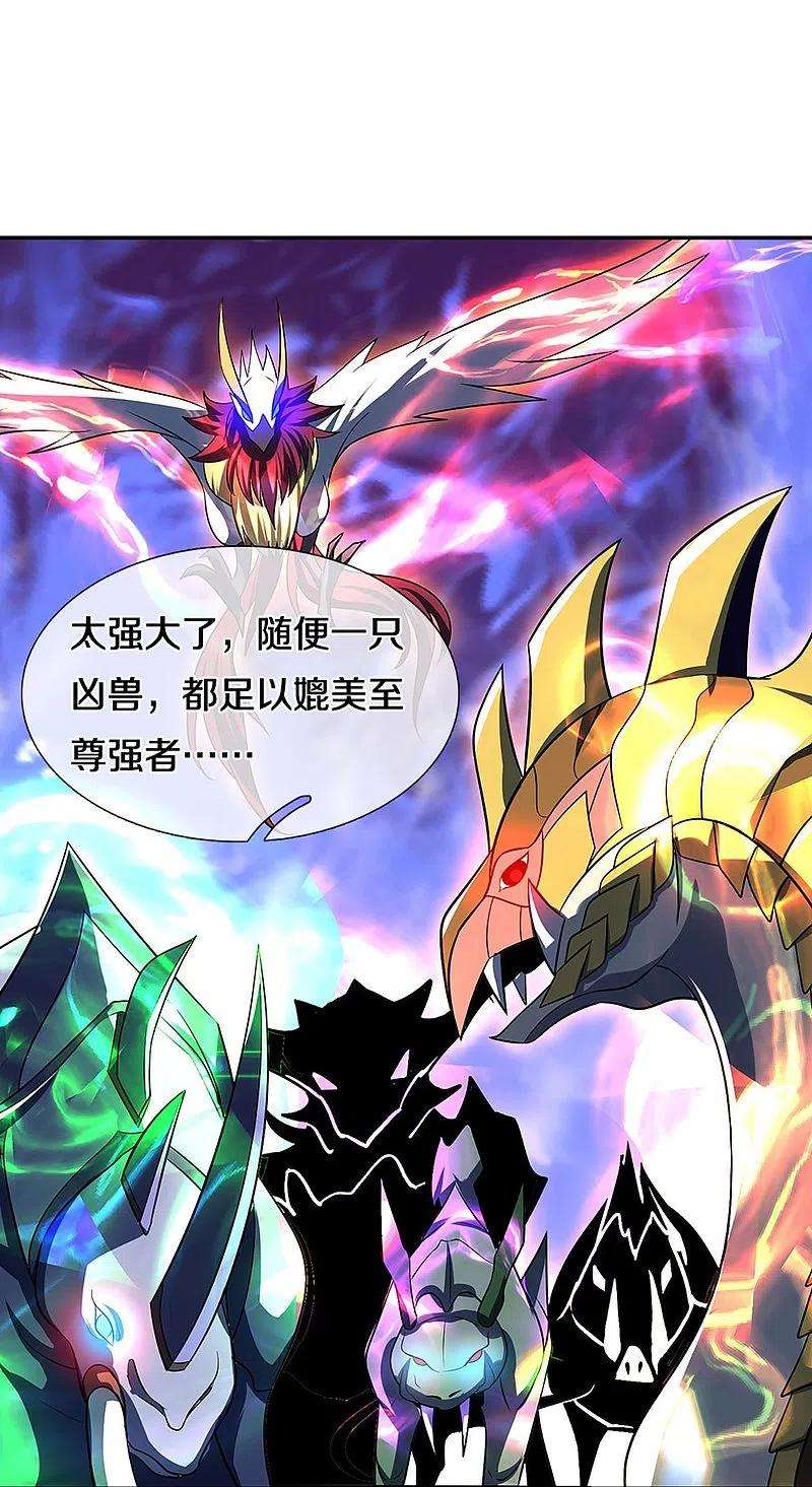 神武天尊358话 域外存在的意义