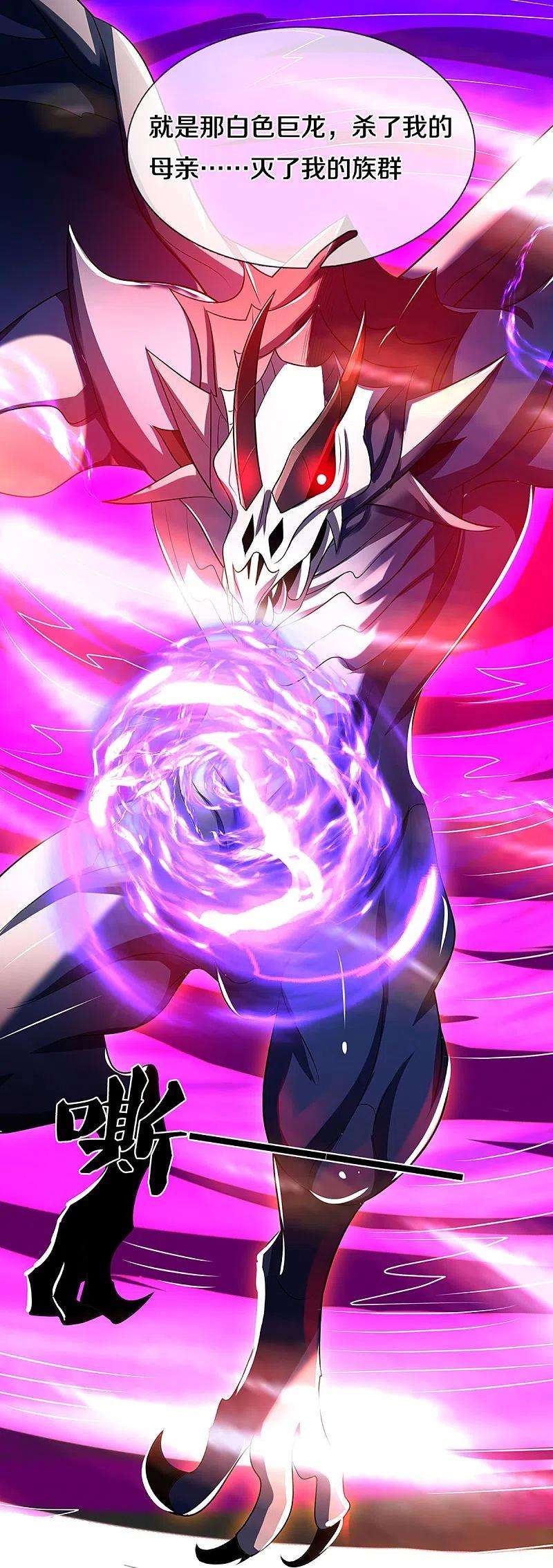 神武天尊358话 域外存在的意义