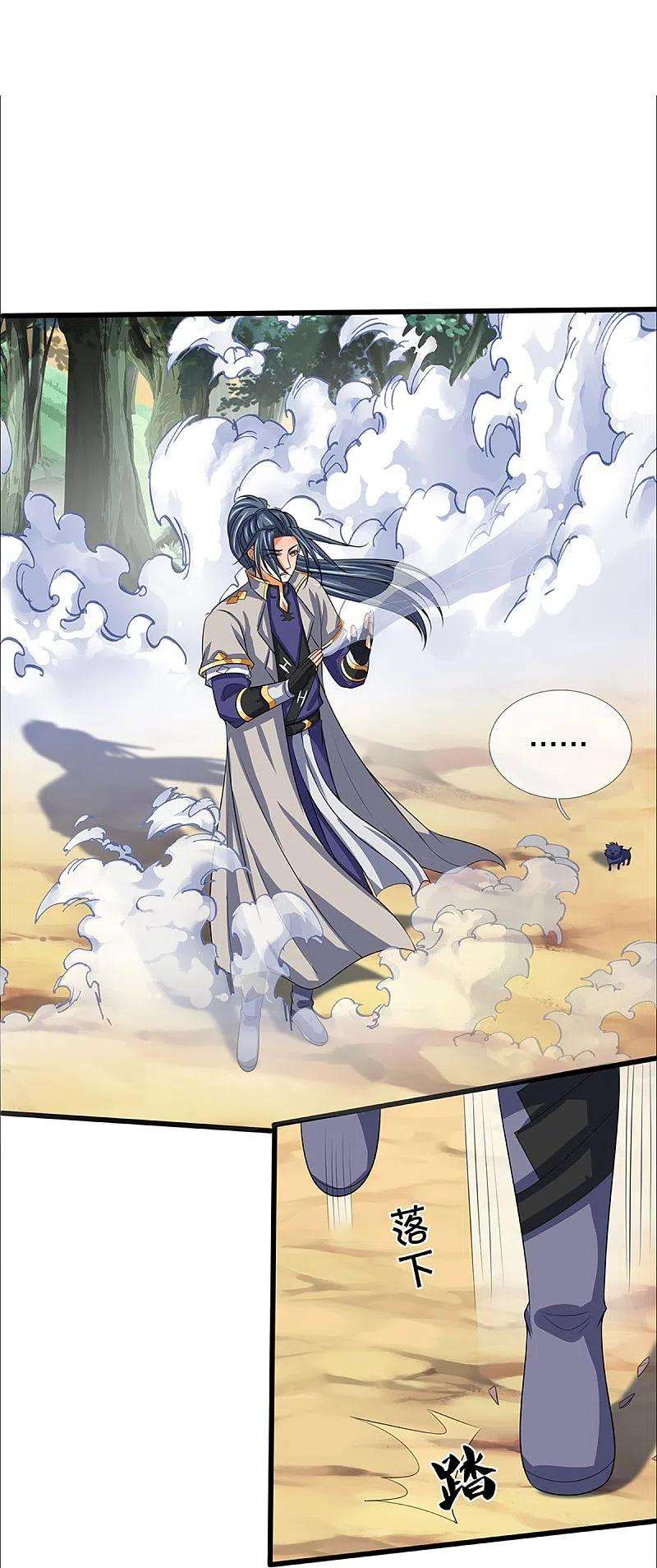 神武天尊358话 域外存在的意义