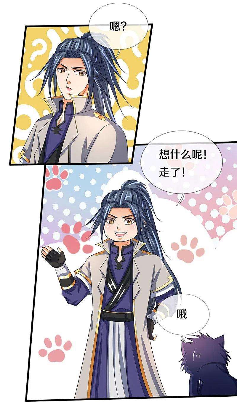 神武天尊358话 域外存在的意义