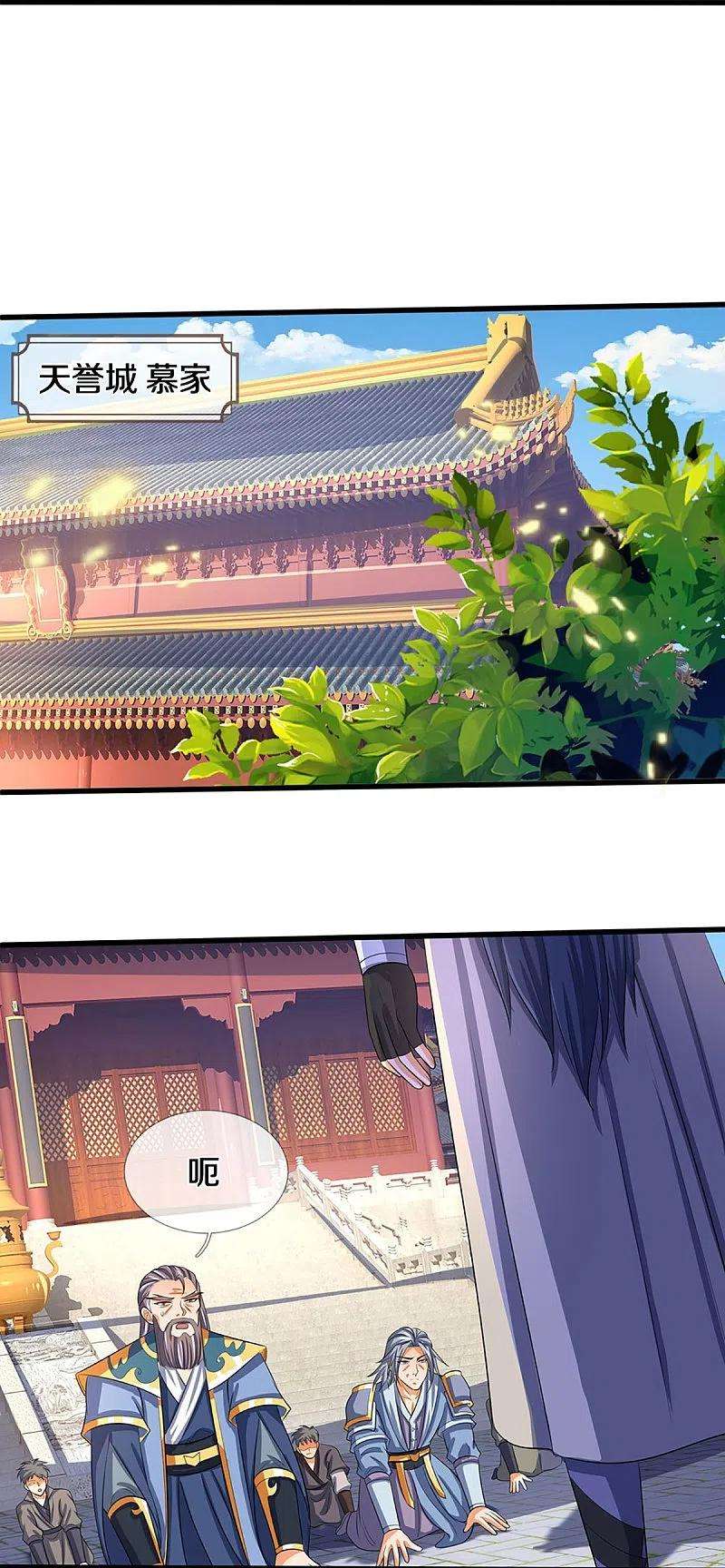 神武天尊358话 域外存在的意义