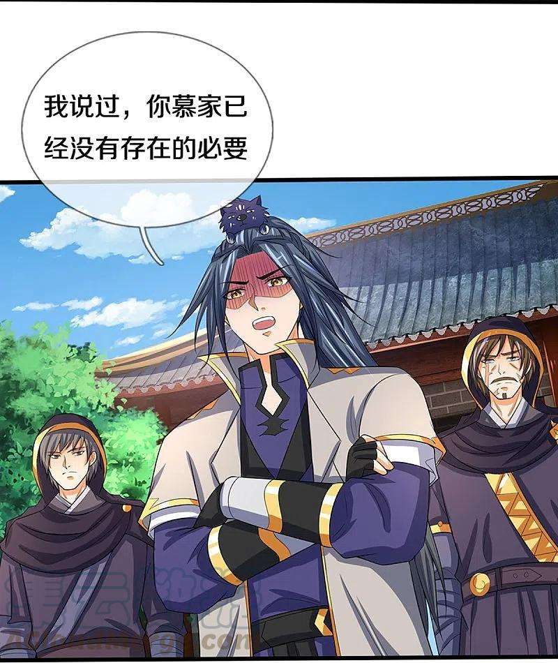 神武天尊358话 域外存在的意义