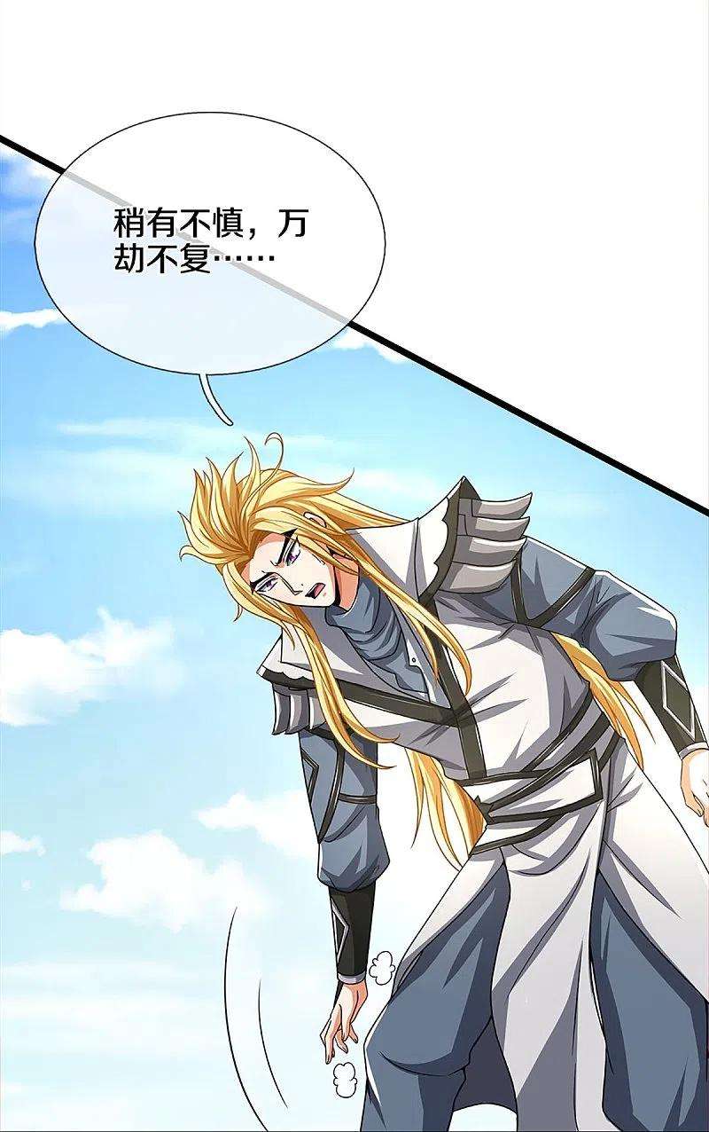 神武天尊359话 域外，开启挑战的第一步
