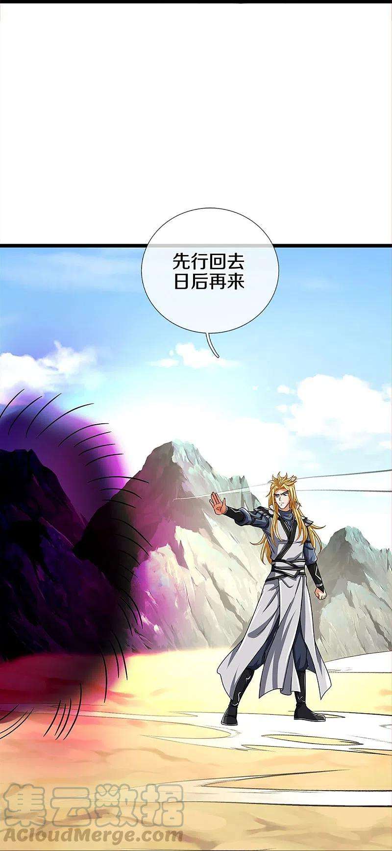 神武天尊359话 域外，开启挑战的第一步