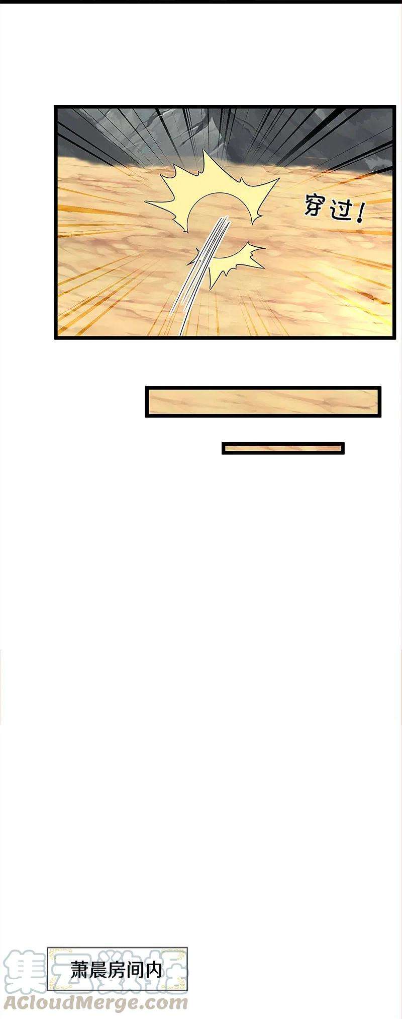 神武天尊359话 域外，开启挑战的第一步
