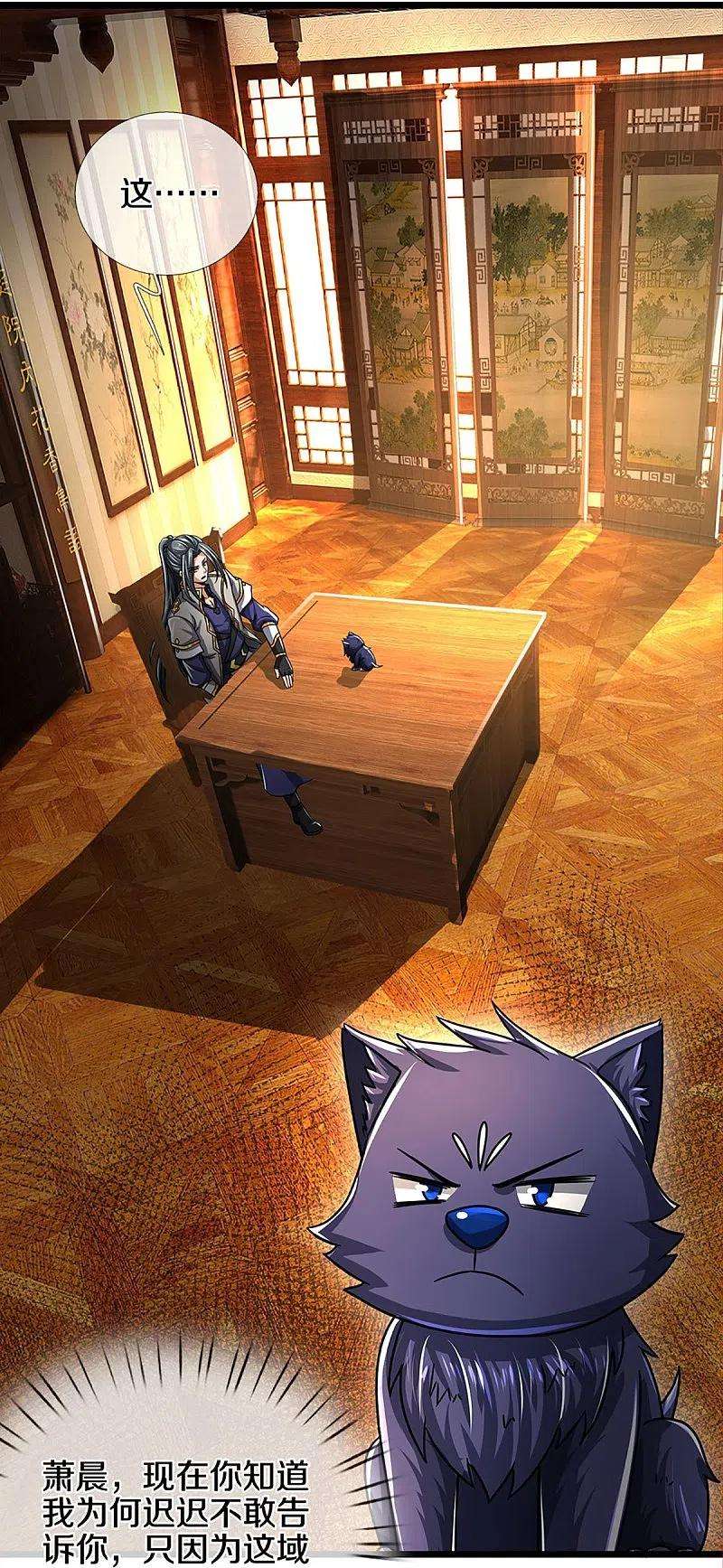 神武天尊359话 域外，开启挑战的第一步