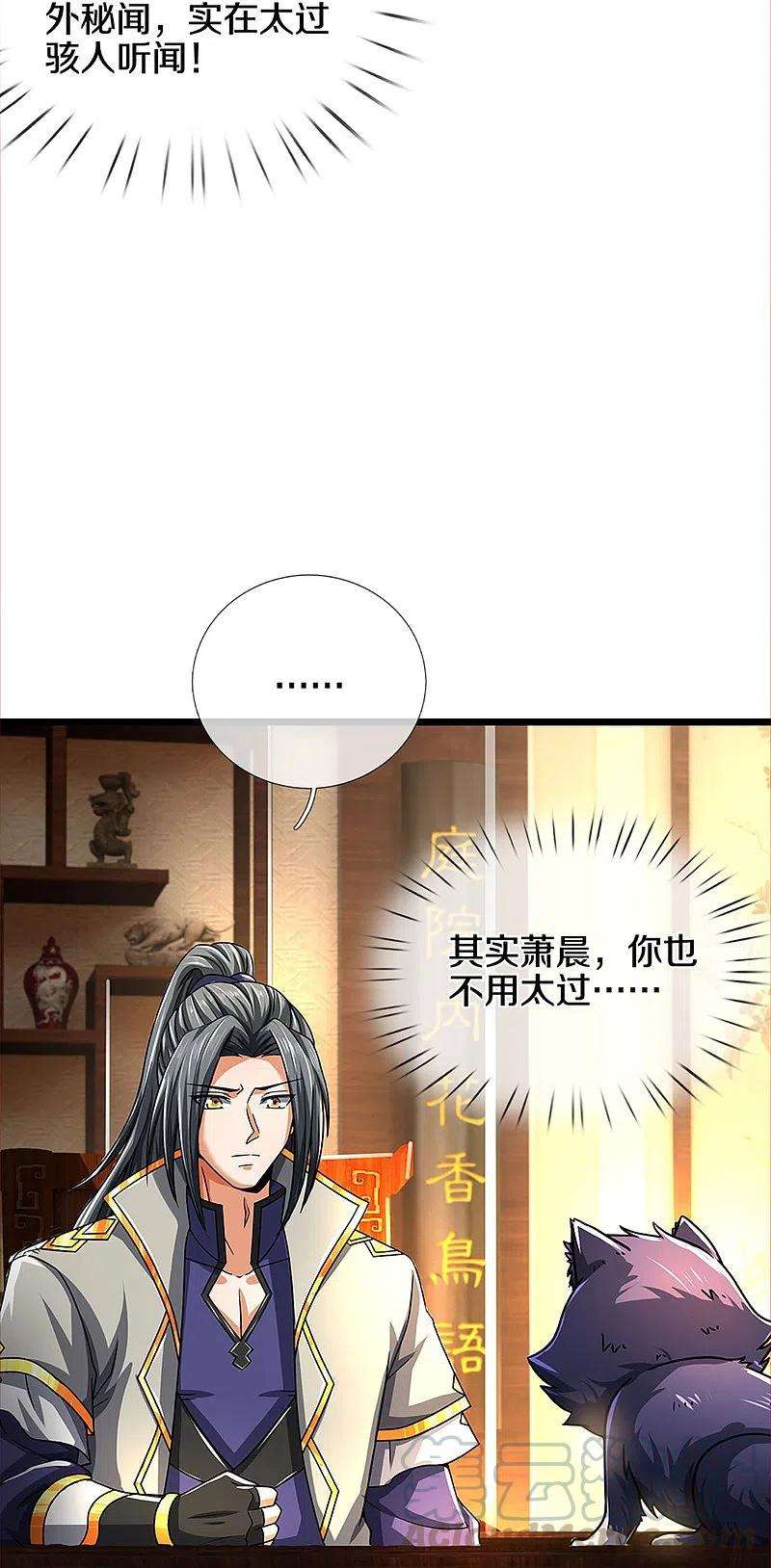 神武天尊359话 域外，开启挑战的第一步