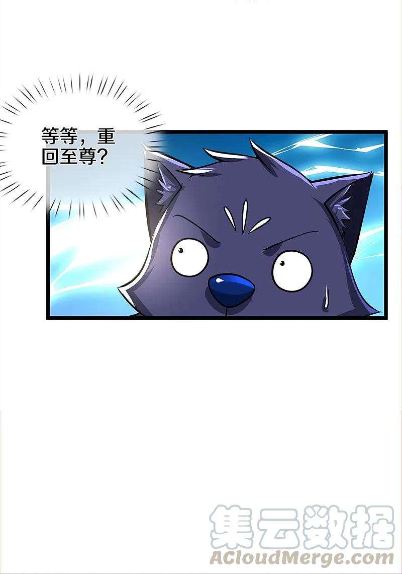 神武天尊359话 域外，开启挑战的第一步
