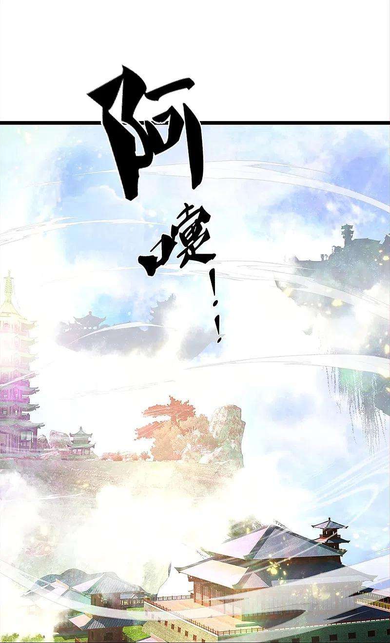 神武天尊359话 域外，开启挑战的第一步