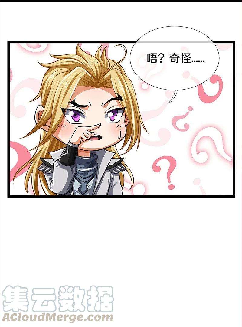 神武天尊359话 域外，开启挑战的第一步