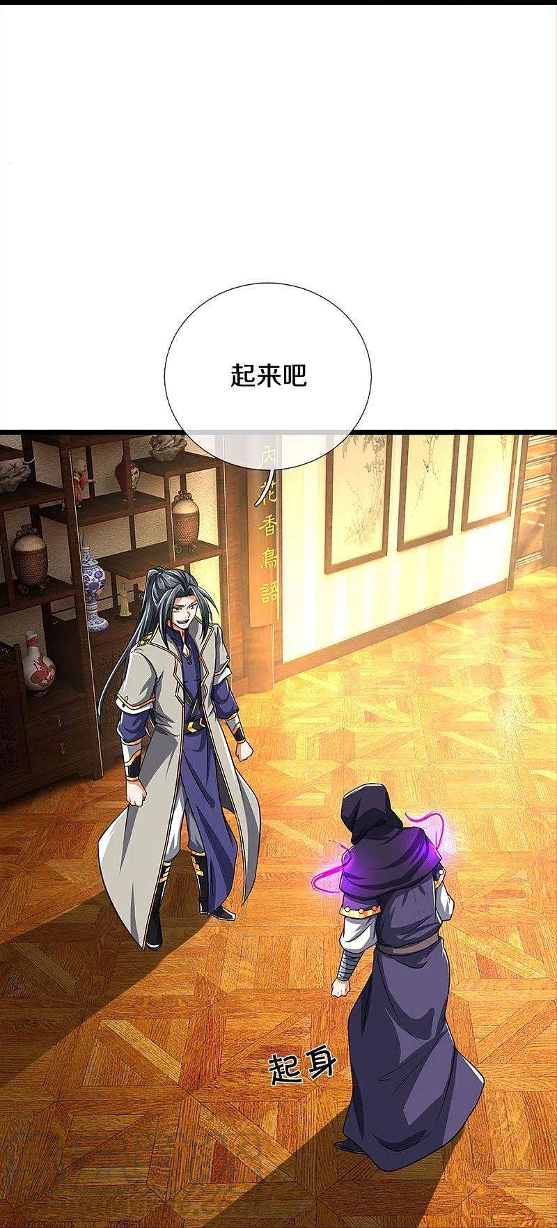 神武天尊360话 鼻涕虫，黑龙
