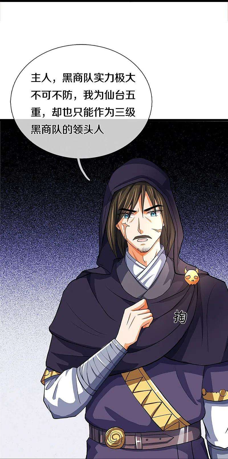 神武天尊360话 鼻涕虫，黑龙
