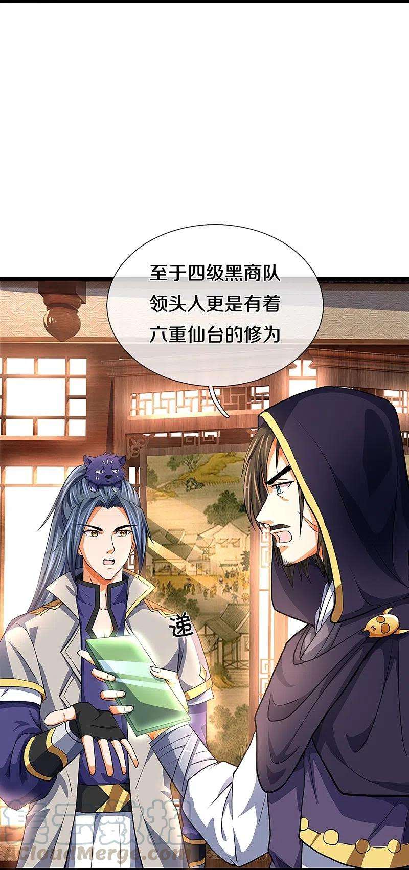 神武天尊360话 鼻涕虫，黑龙
