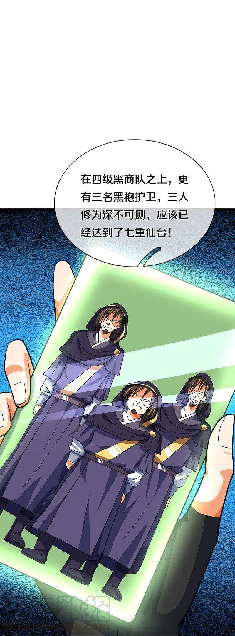 神武天尊360话 鼻涕虫，黑龙