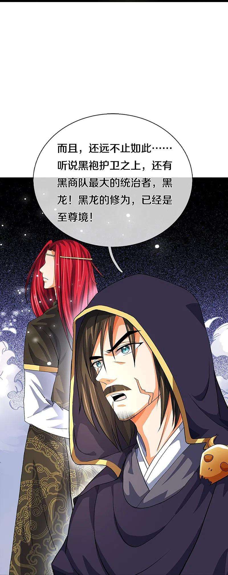 神武天尊360话 鼻涕虫，黑龙