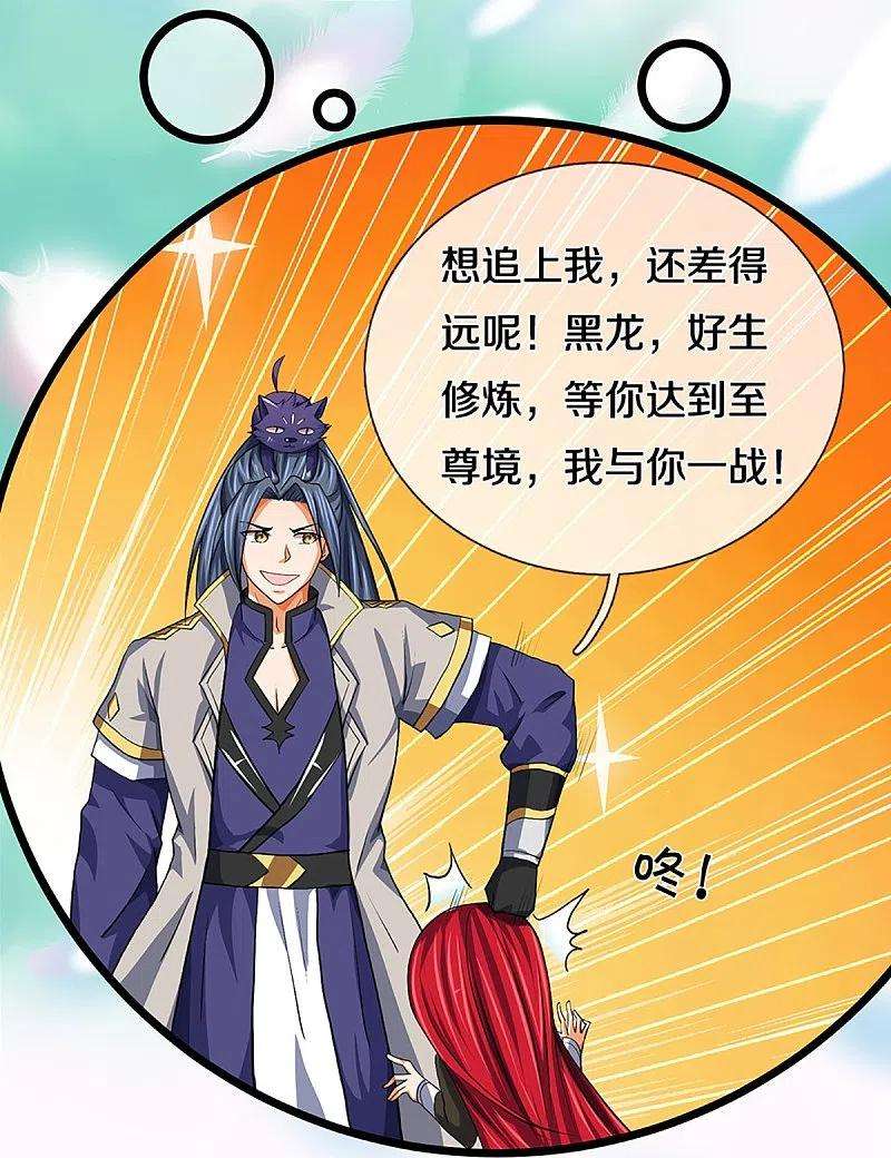 神武天尊360话 鼻涕虫，黑龙