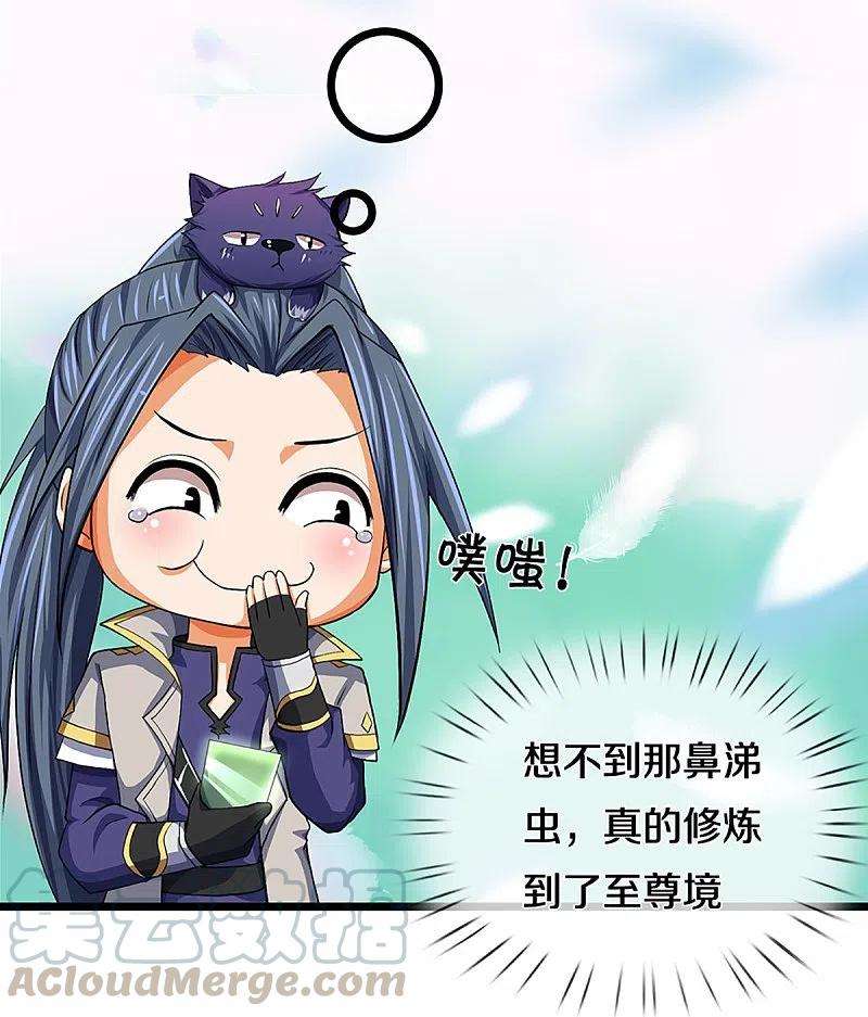 神武天尊360话 鼻涕虫，黑龙