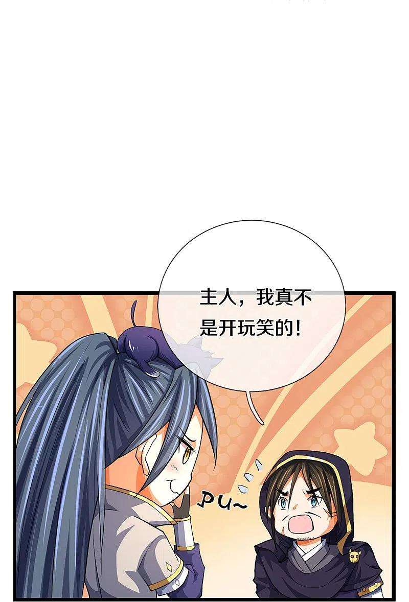 神武天尊360话 鼻涕虫，黑龙