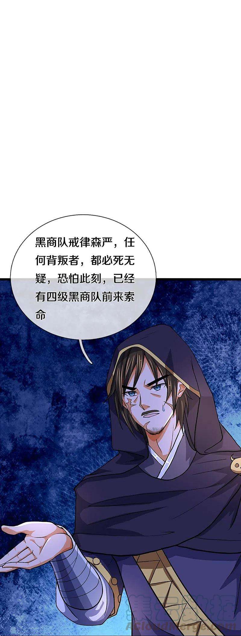 神武天尊360话 鼻涕虫，黑龙